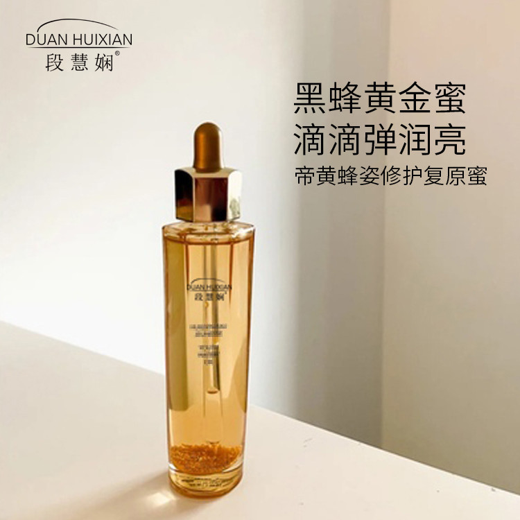 帝皇蜂復(fù)原蜜精華液 修復(fù)提亮鎂白原液精華 滋潤改善暗黃精華批發(fā)OEM代加工