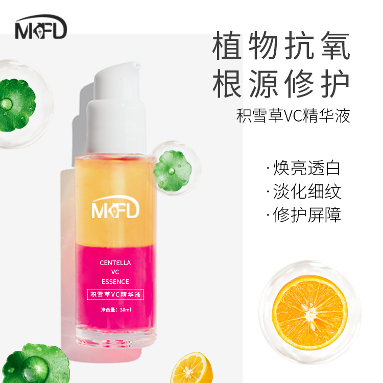 MKFD積雪草分層精華油 雙萃精華補水提亮色修復抗老化護膚油30MLOEM代加工