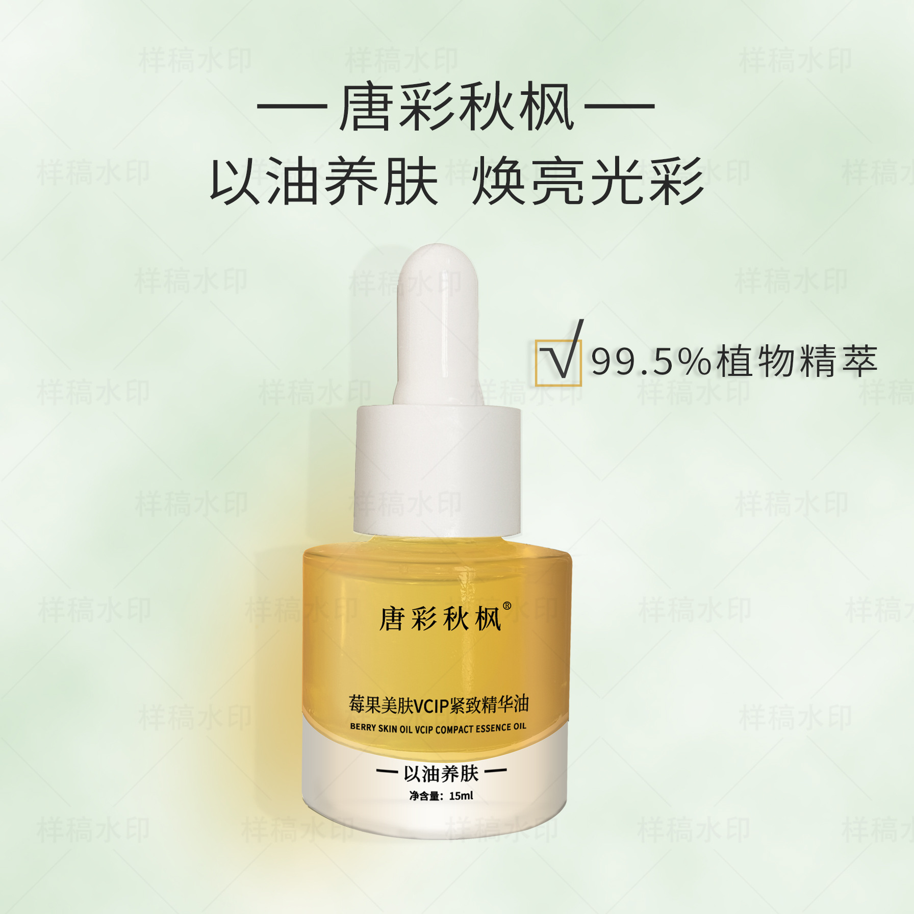 廣州雨晗生物科技有限公司
