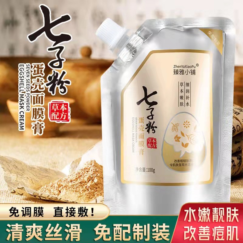 抖音爆款臻雅小鋪七子粉草本面膜美容院專(zhuān)用院面膜膏軟膜粉批發(fā)OEM代加工