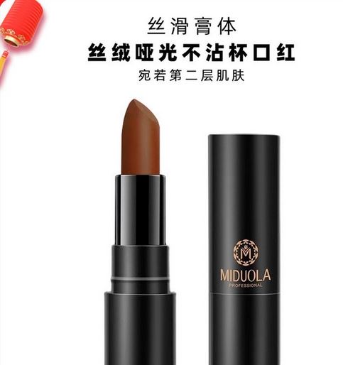 咪朵拉生產(chǎn)廠家絲絨啞光不沾杯口紅唇膏持久不易掉色霧面口紅批發(fā)OEM代加工