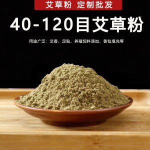 南陽凡艾堂艾制品有限公司