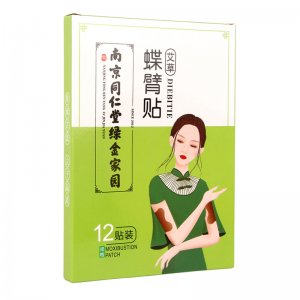 蝶臂貼OEM代加工