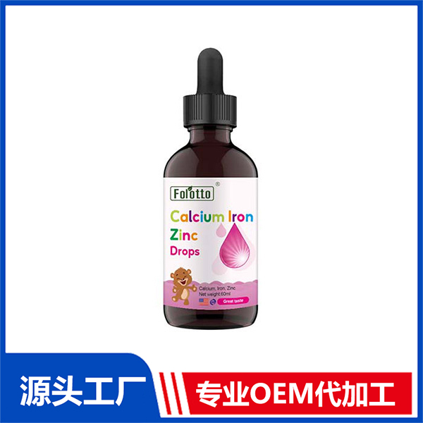 鈣鎂鋅滴劑 維生素礦物質(zhì)營(yíng)養(yǎng)滴劑貼牌代加工oem,選擇前必看