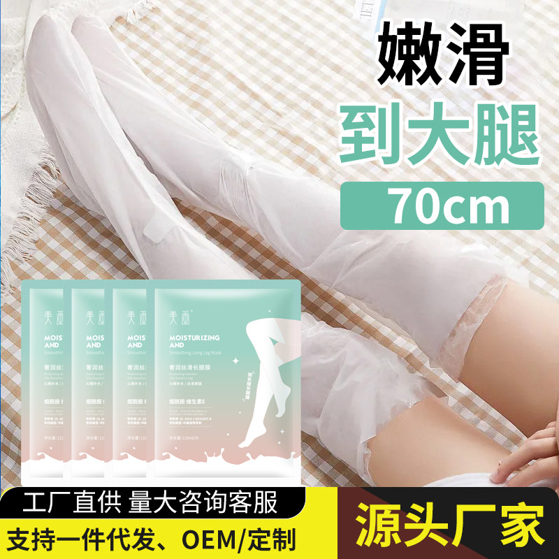廠家美畫牛初乳腳膜護(hù)理批發(fā)滋潤(rùn)保濕加長(zhǎng)款足膜去死皮抖音同款OEM代加工