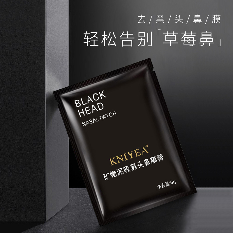 KNIYEA去黑頭粉刺鼻膜 鼻貼撕拉式T區(qū)護(hù)理泥膜鼻膜吸黑頭面膜批發(fā)OEM代加工