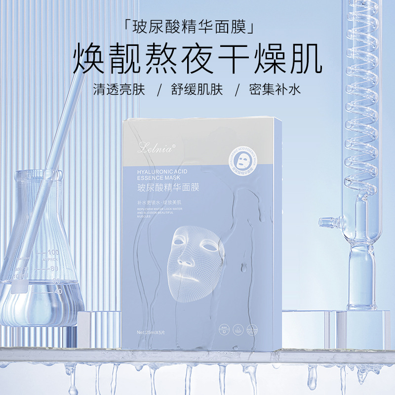 爆品好予顏玻尿酸面膜 補(bǔ)水保濕滋潤(rùn)面部護(hù)膚化妝品面膜廠家批發(fā)OEM代加工