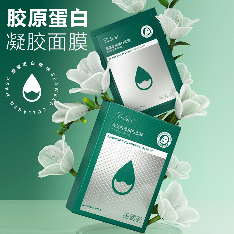 海藻膠原蛋白面膜 補(bǔ)水保濕滋潤(rùn)透明水晶面膜貼片面膜廠家批發(fā)OEM代加工