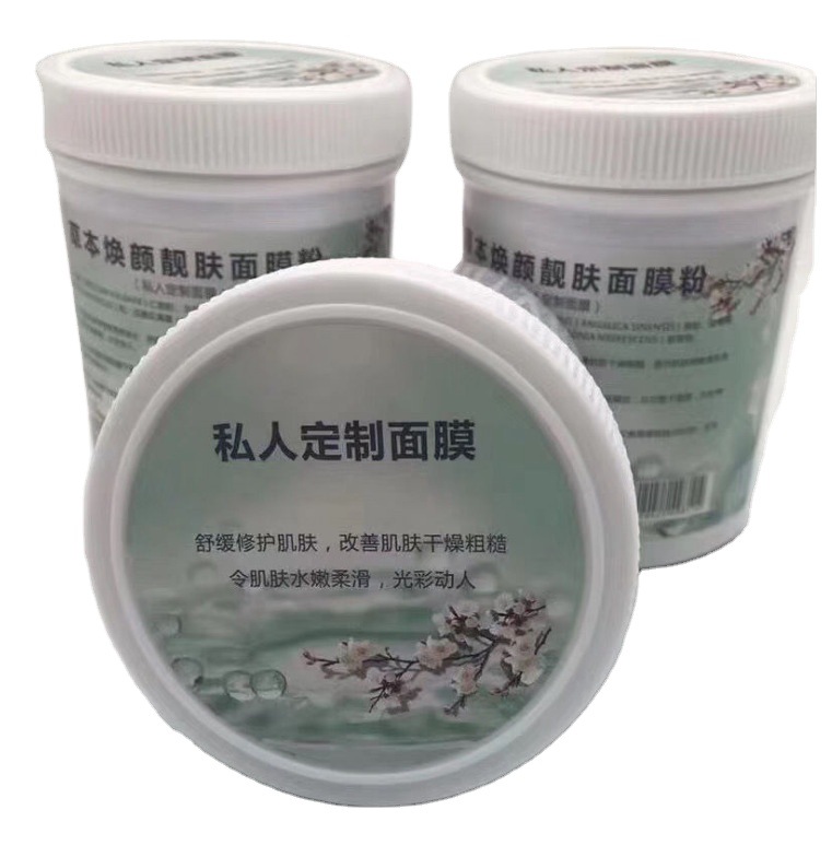 三合一牛奶海藻面膜海藻面膜粉提亮膚色補(bǔ)水草本煥顏靚膚面膜粉OEM代加工