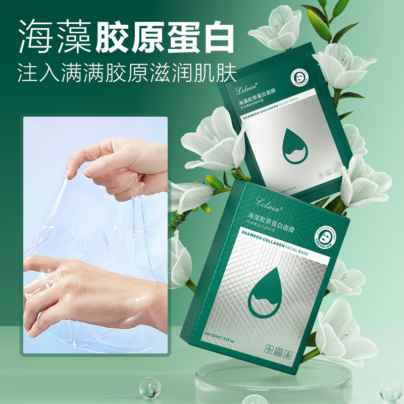 海藻膠原蛋玻尿酸面膜盒裝抗皺人皮面膜透明水晶面膜貼片面膜包郵OEM代加工