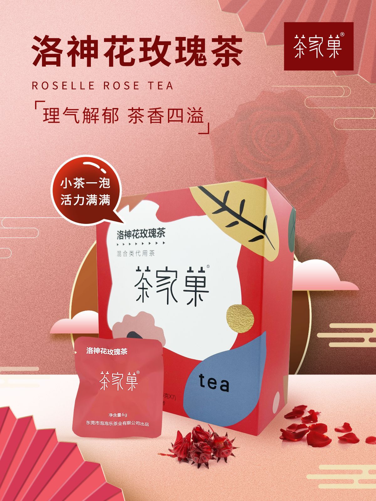 東莞水合欣生物科技有限公司