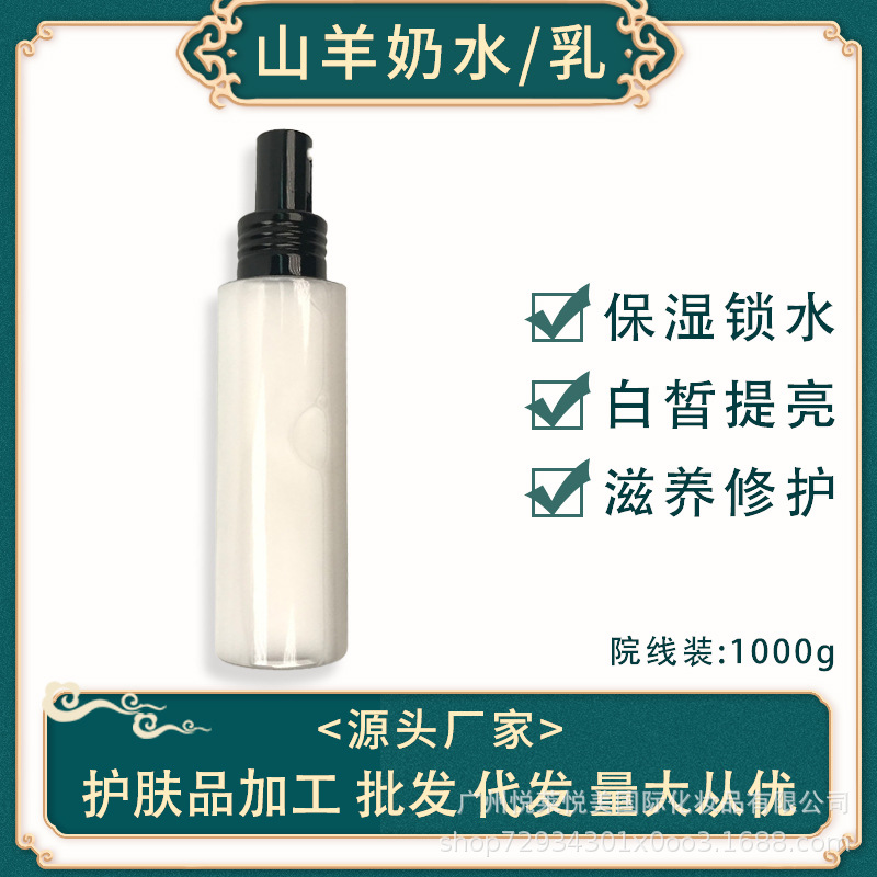 廣州悅萊悅美國際化妝品有限公司