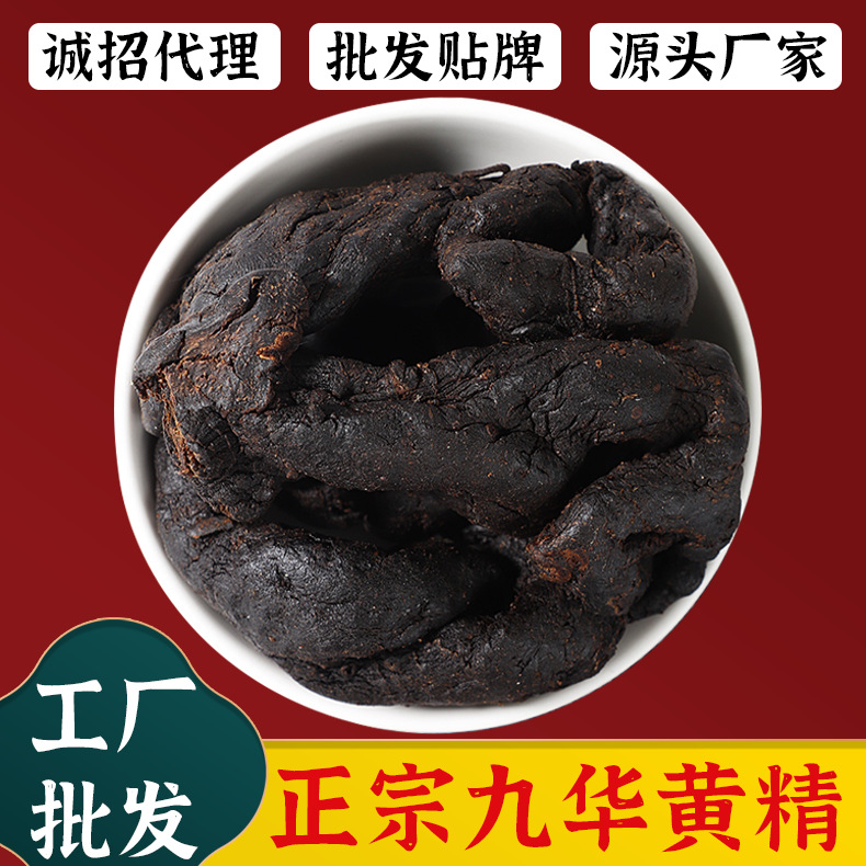 東至思源生態(tài)農業(yè)有限公司
