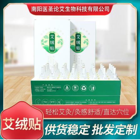 南陽醫(yī)圣論艾生物科技有限公司