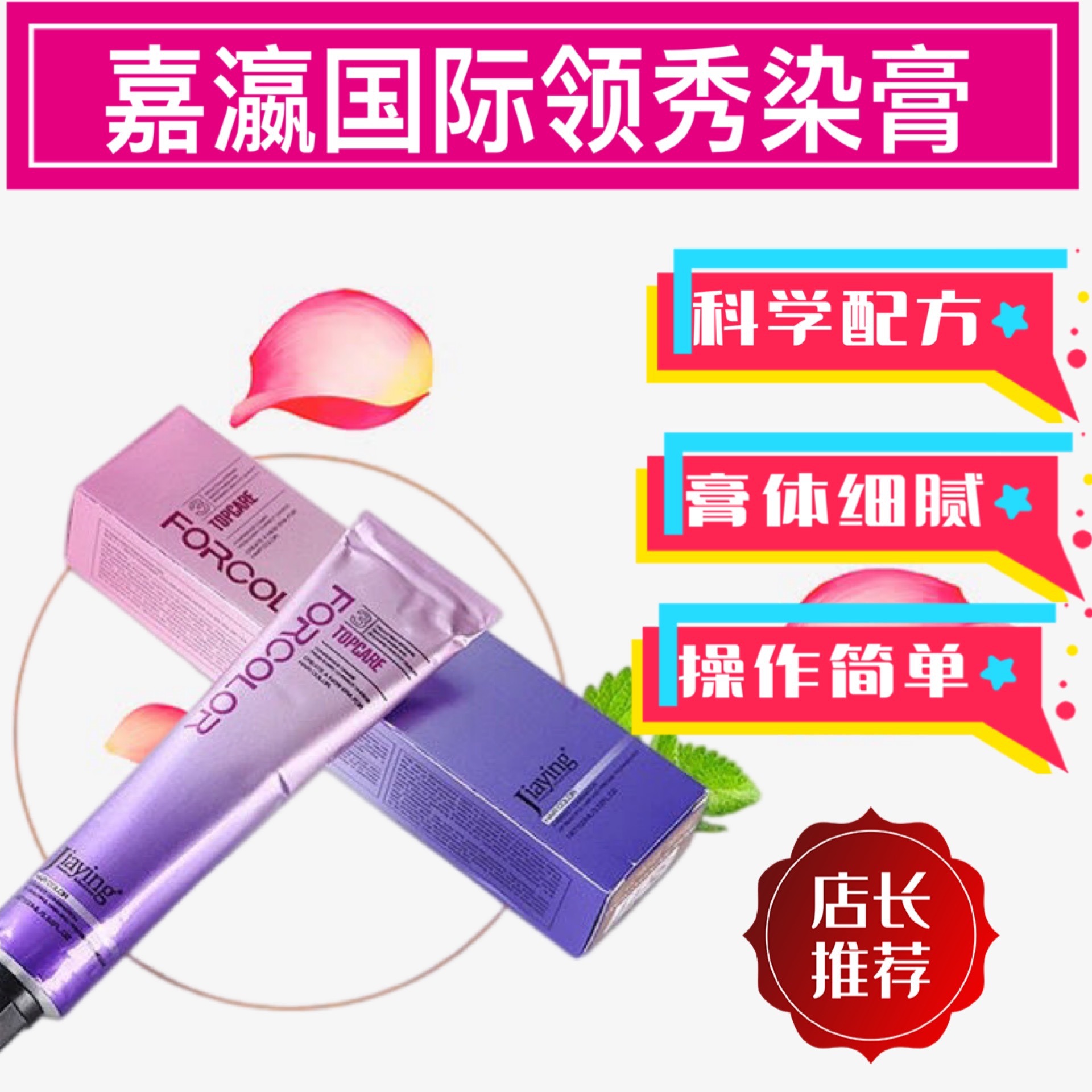 嘉瀛染發(fā)膏單支色膏蓋白頭發(fā)多段色一步到位黑茶領秀染發(fā)劑潤色染OEM代工廠