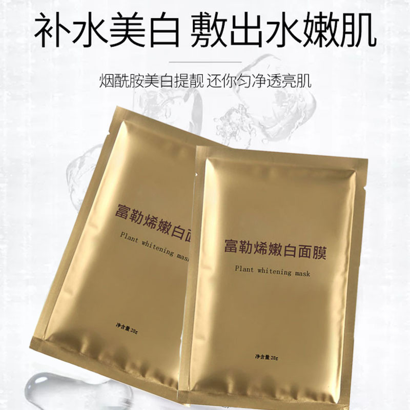 富勒烯蠶絲面膜敏感肌美白孕婦玻尿酸修護(hù)補(bǔ)水保濕現(xiàn)貨化妝品加工OEM代加工
