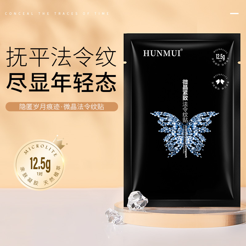廣州韓倫美羽化妝品有限公司