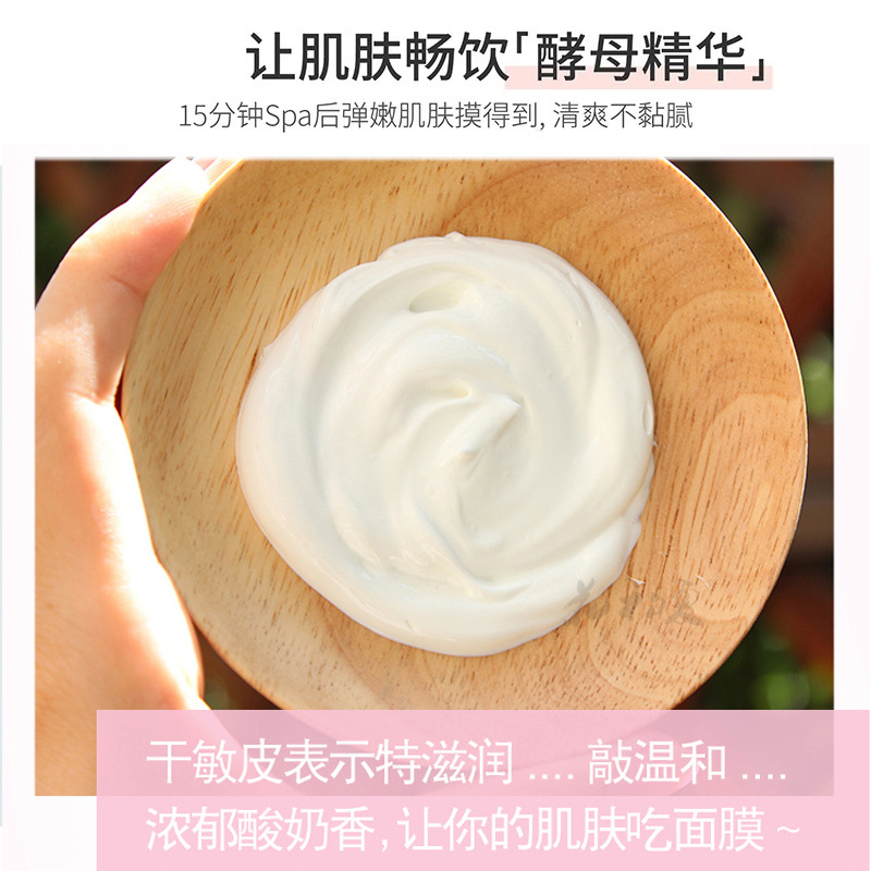活酵母新生面膜乳修護(hù)嫩膚祛痘羊初乳清潔控油精華面霜化妝品加工OEM代加工