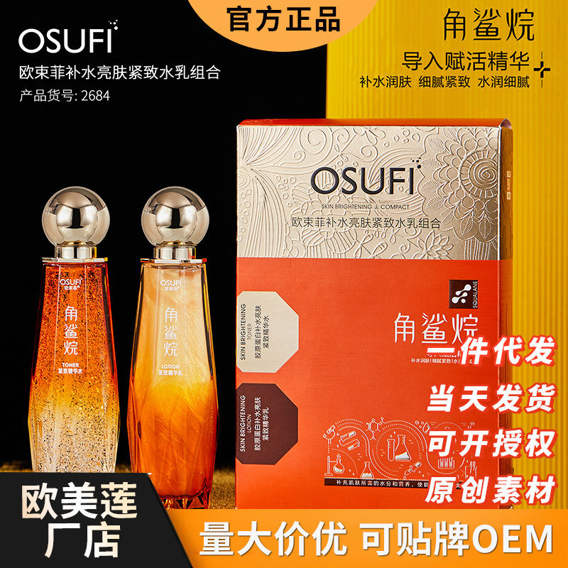 廣東歐美蓮化妝品有限公司