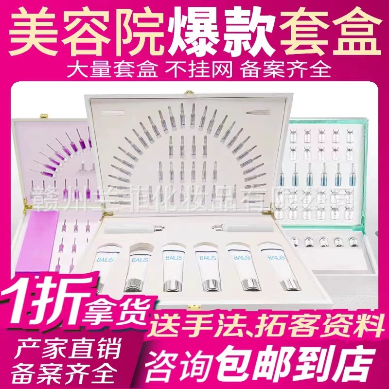 美容院眼部護理套盒 祛黑眼圈眼袋淡化細(xì)紋眼皺紋 眼部肌膚SPAOEM代工廠