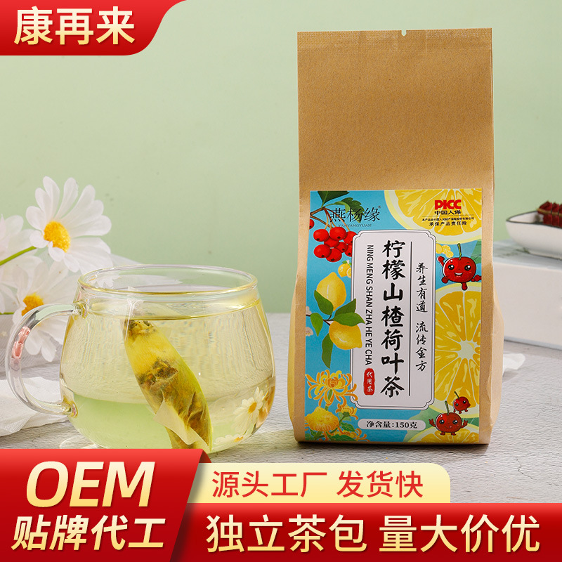 檸檬山楂荷葉茶貼牌代加工定制,嚴格把控產品品質