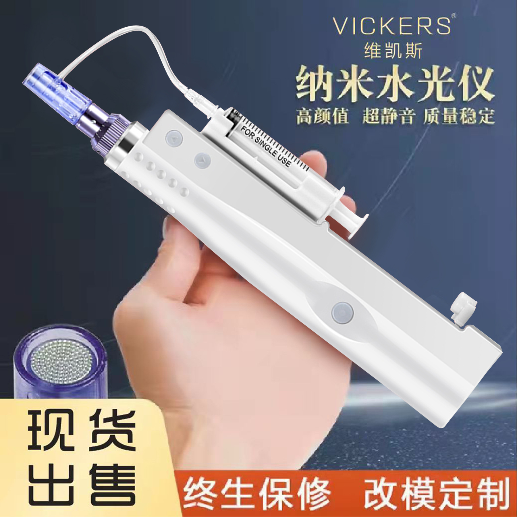 納米水光槍便攜式電動微針微晶無針?biāo)鈨x無創(chuàng)溶斑M(jìn)TS水光導(dǎo)入儀OEM代工廠