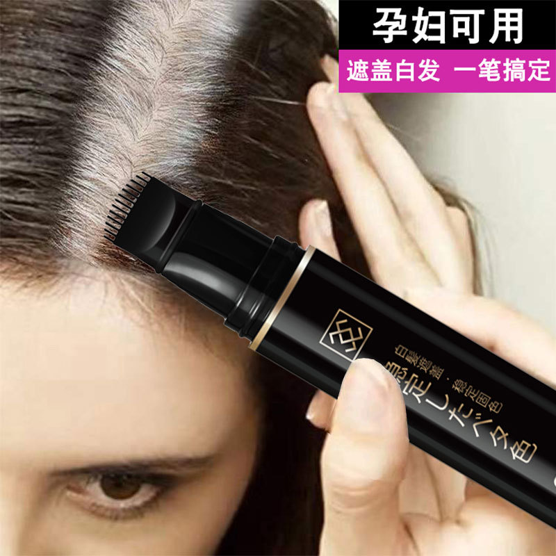 栩生一次性染發(fā)筆棒梳植物遮蓋白發(fā)神器補(bǔ)發(fā)根免洗黑發(fā)臨時染發(fā)劑OEM代加工