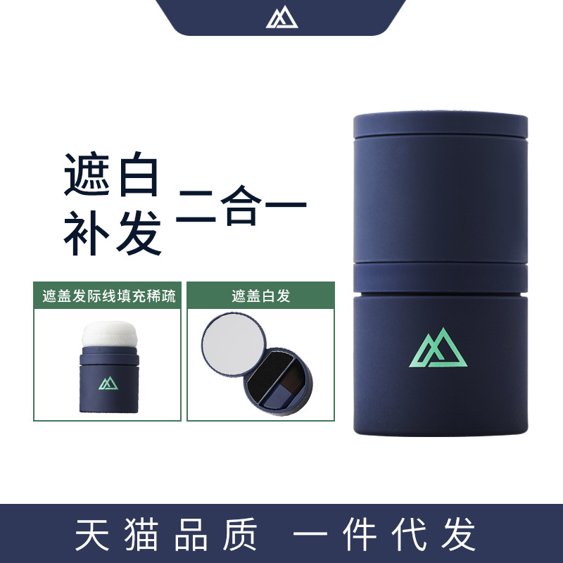 栩生一次性染發(fā)劑補(bǔ)發(fā)染發(fā)膏植物遮蓋白發(fā)二合一臨時填充發(fā)際線粉OEM代加工
