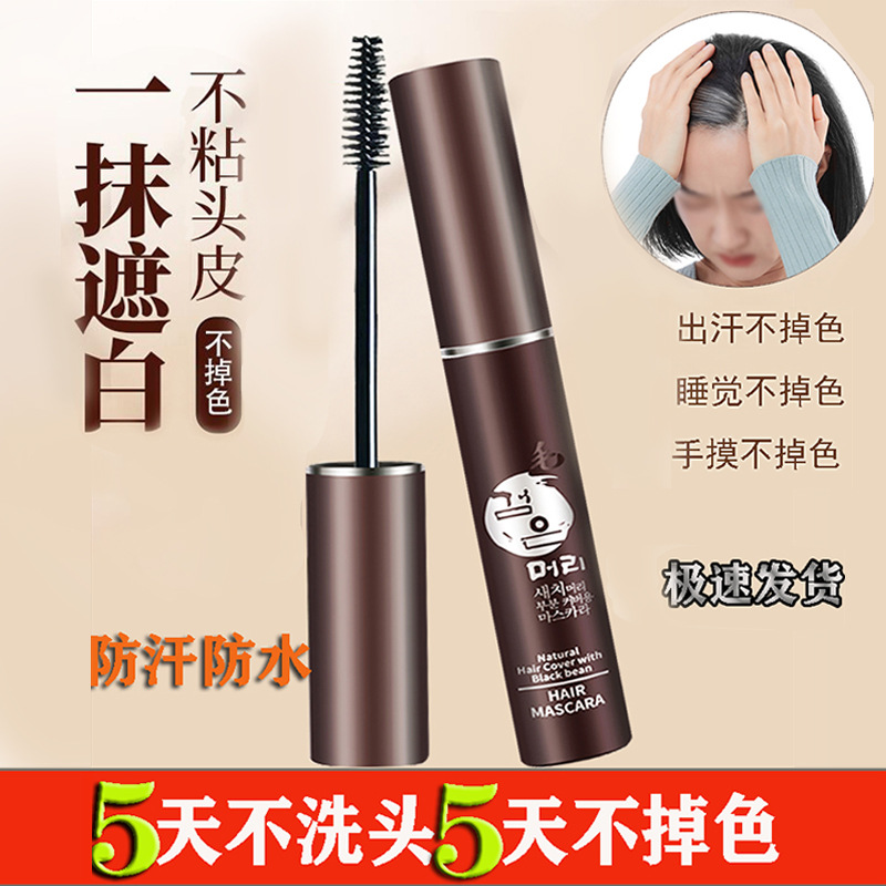 持久一次性染發(fā)筆棒植物遮蓋白發(fā)免洗補(bǔ)染色黑發(fā)臨時染發(fā)膏劑批發(fā)OEM代加工