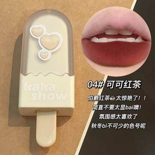 kakashow小冰棍唇釉唇釉啞光柔霧絲絨不掉色不沾杯學(xué)生黨平價唇泥OEM代加工