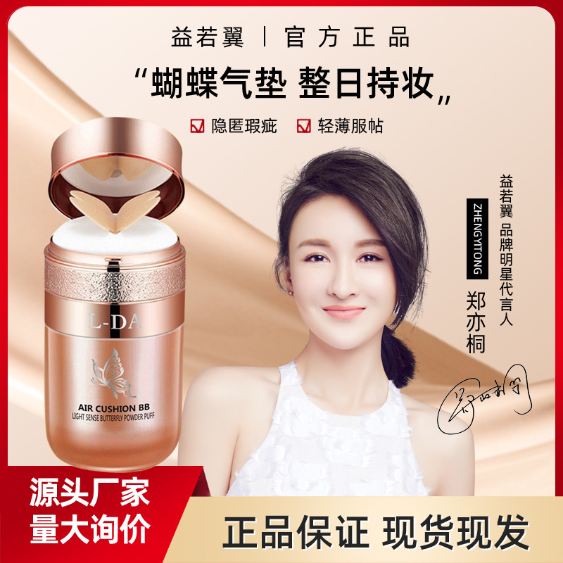 廣州芭泊莉化妝品有限公司
