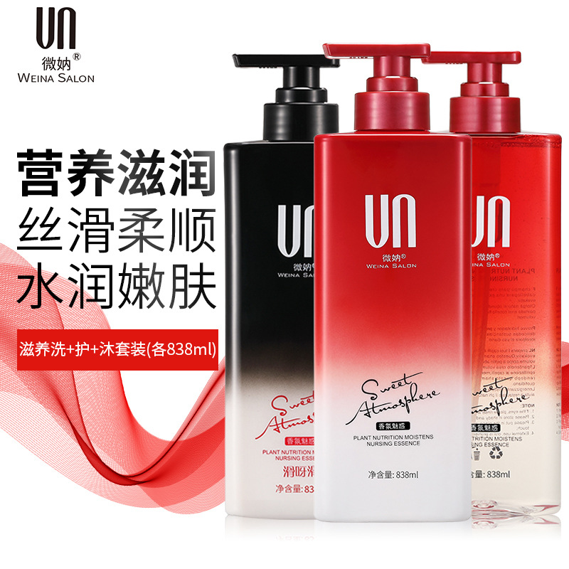 微妠氨基酸香水持久留香洗發(fā)水滋潤去屑止癢控油男女護(hù)發(fā)素沐浴露OEM代工廠、