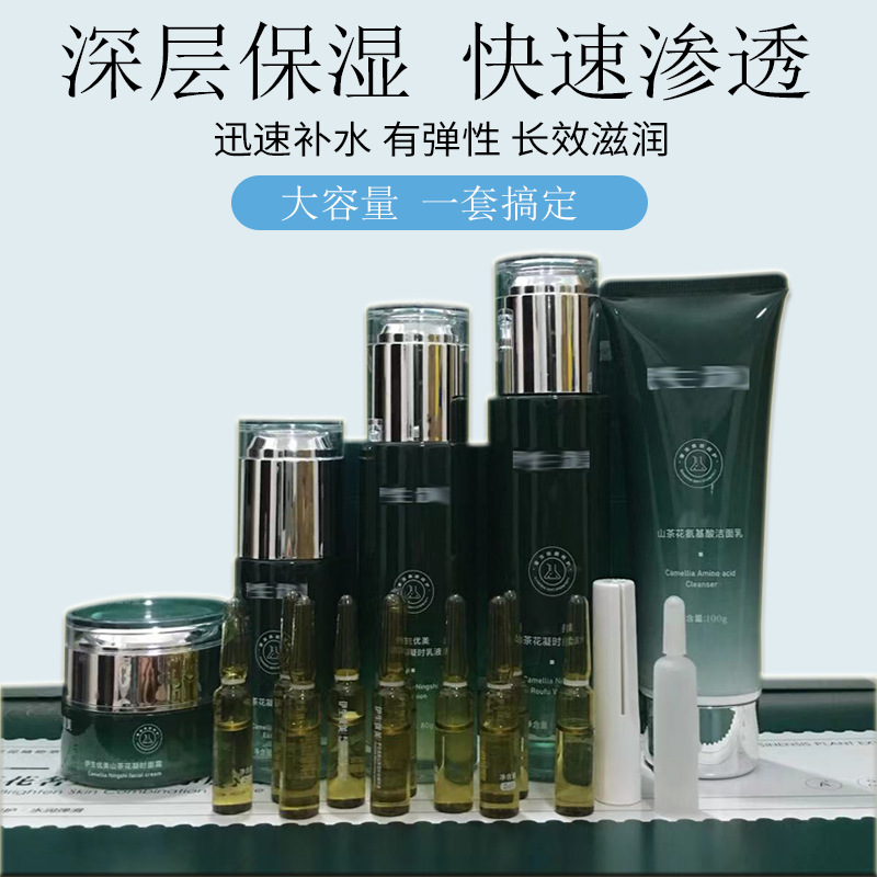 山茶花水乳套裝提亮膚色補(bǔ)水保濕控油面部護(hù)理OEM代工廠(chǎng)