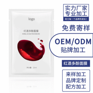 補(bǔ)水保濕控油修復(fù)面膜OEM代加工