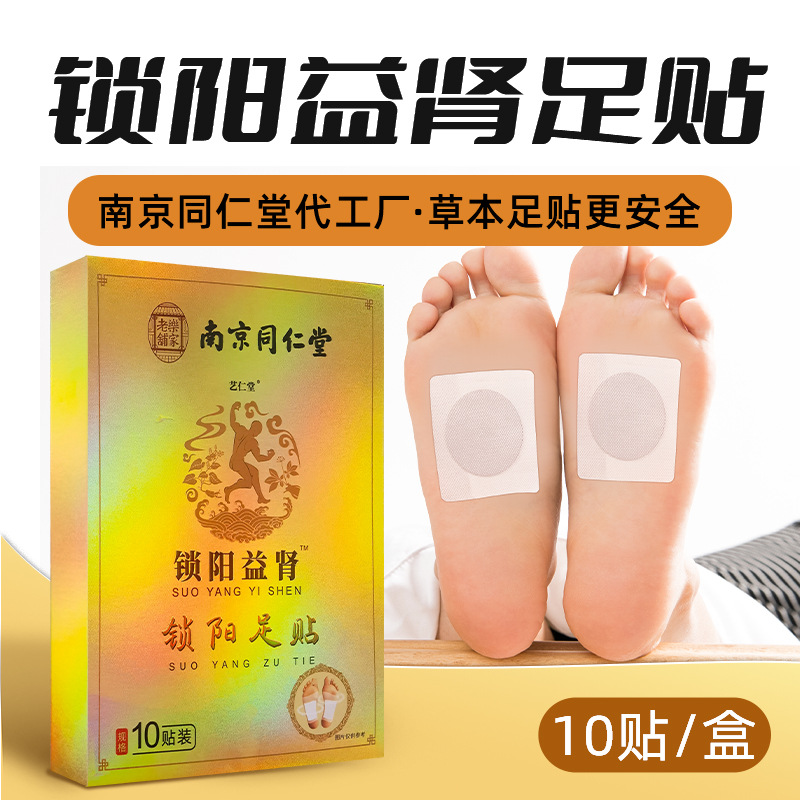 南陽藝仁堂生物科技有限公司