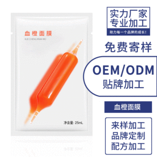 補(bǔ)水保濕滋養(yǎng)肌膚精華液面膜OEM代加工