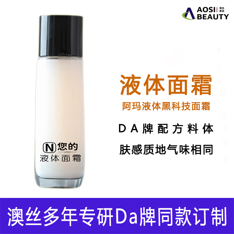廣州澳絲美膚生物科技有限公司