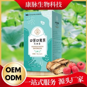 清潤(rùn)菊花決明子養(yǎng)生茶 oem代加工