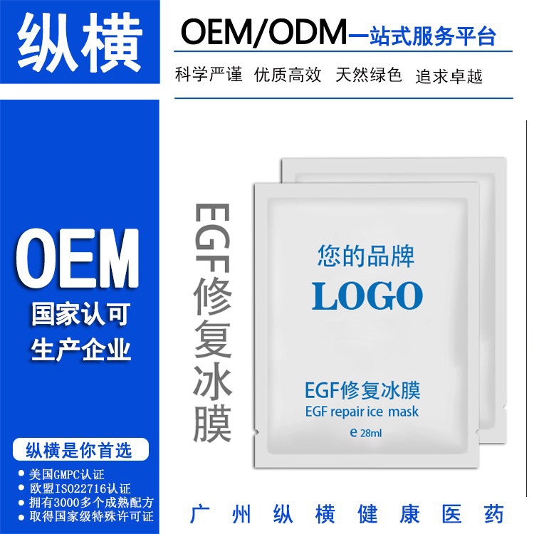 廣州縱橫健康醫(yī)藥科技有限公司