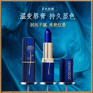 藍(lán)色妖姬口紅 滋潤保濕不沾杯防水不掉色變色唇膏OEM代加工