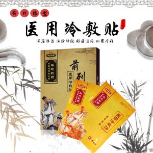 鄭州市管城區(qū)溫鑫保健食品商行