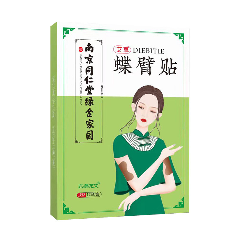 南陽(yáng)市宛城區(qū)寶康艾制品廠
