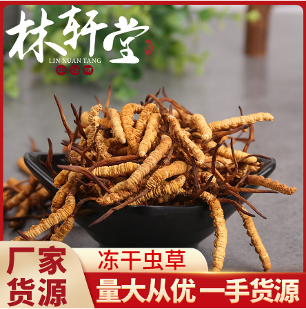 亳州市林軒堂生物科技有限公司
