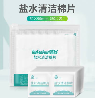 戶(hù)外生理鹽水棉片消毒棉片OEM貼牌代工