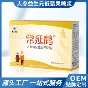 量子高科（廣東）生物有限公司
