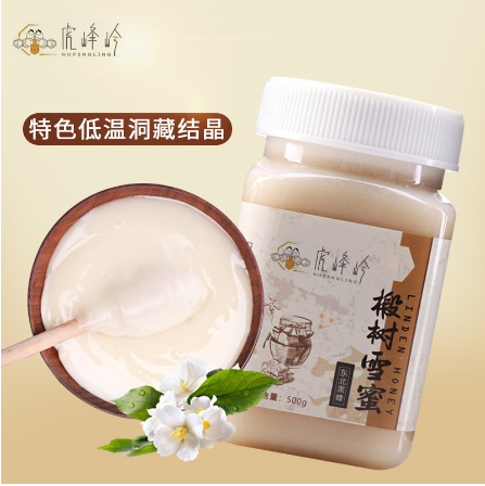 尚志市虎峰嶺蜂產(chǎn)品有限公司