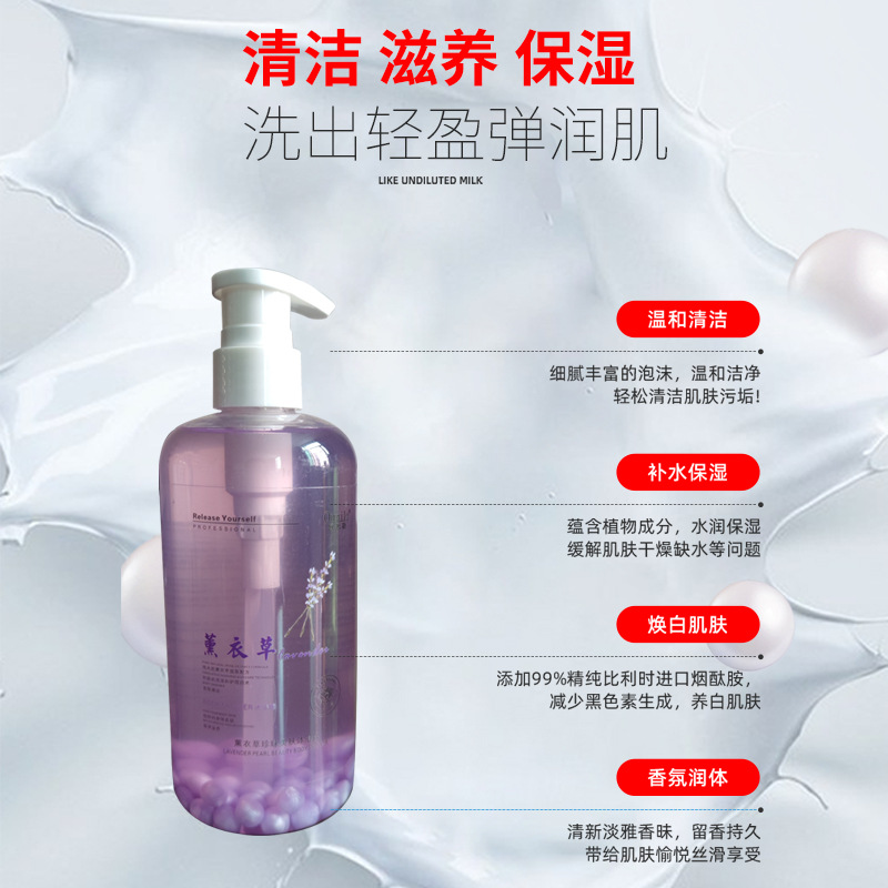 廣州市浪姿精細(xì)化工有限公司