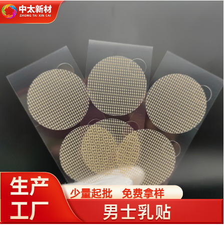 深圳市中太新材科技有限公司