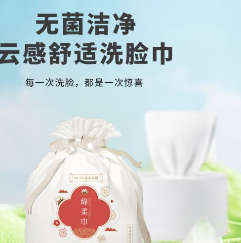 三櫻（山東）醫(yī)療科技有限公司