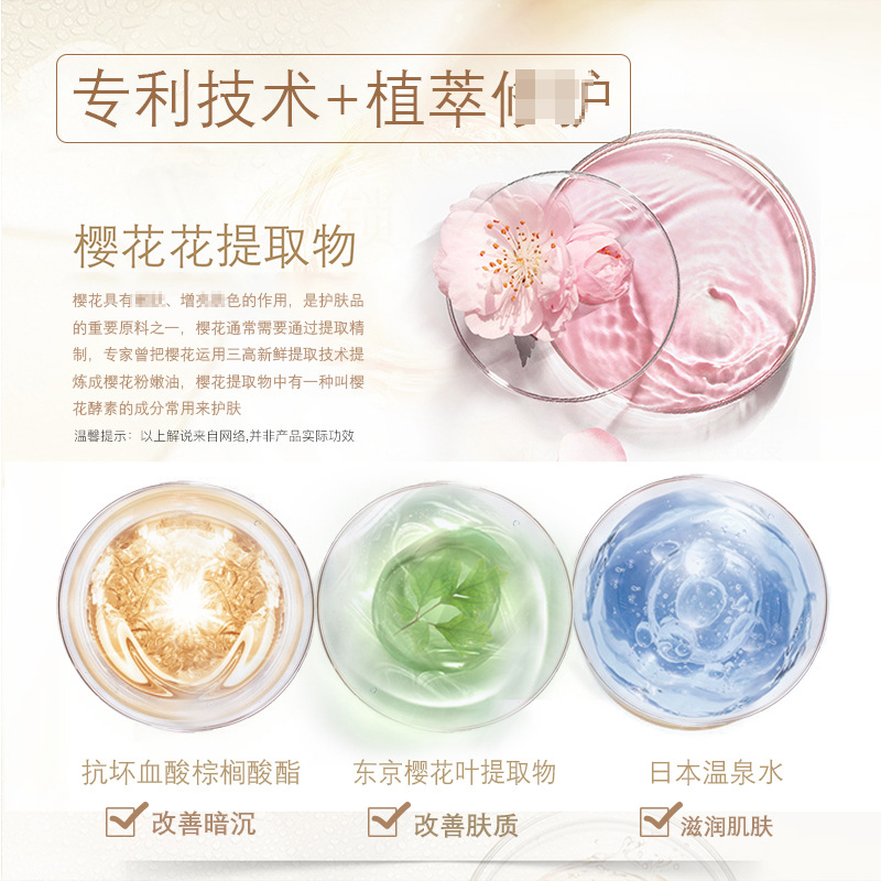 補(bǔ)水保濕緊潤提亮精華水柔膚水OEM代加工
